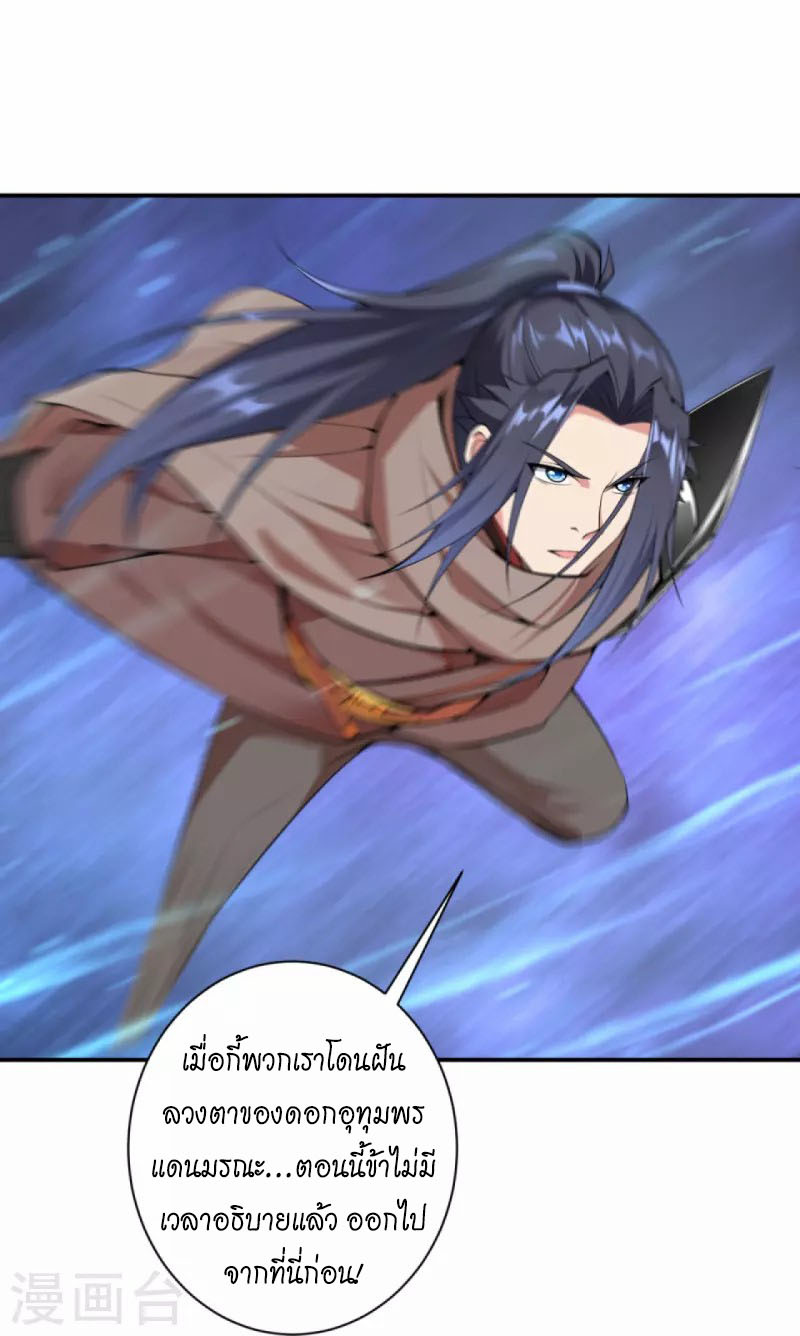 Against the Gods 436 (23)